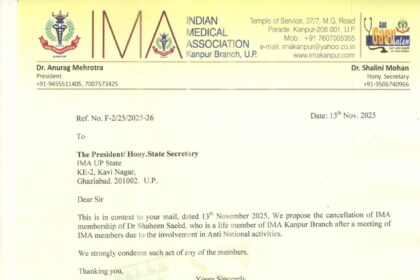 कानपुर, 14 नवंबर 2025: इंडियन मेडिकल एसोसिएशन (IMA) की कानपुर ब्रांच ने एक सनसनीखेज कदम उठाते हुए आजीवन सदस्य डॉ. शाहीन शाहिद को आतंकवादी गतिविधियों और एंटी-नेशनल एक्टिविटीज में लिप्त पाए जाने पर तत्काल प्रभाव से सदस्यता से निष्कासित कर दिया है। यह कार्रवाई IMA के संविधान के तहत की गई है, जिसमें राष्ट्र-विरोधी गतिविधियों में शामिल सदस्यों को निष्कासित करने का स्पष्ट प्रावधान है। लोकल ब्रांच की संस्तुति, प्रांतीय और केंद्रीय स्तर पर कार्रवाई IMA कानपुर ब्रांच ने गहन जांच के बाद पाया कि डॉ. शाहीन शाहिद आतंकवादी मॉड्यूल से जुड़े हुए हैं और उनकी गतिविधियां राष्ट्रीय सुरक्षा के लिए खतरा हैं। इस आधार पर ब्रांच ने निष्कासन की संस्तुति उत्तर प्रदेश प्रांतीय शाखा को भेजी। प्रांतीय शाखा ने इसे स्वीकार करते हुए डॉ. शाहिद की प्रांतीय सदस्यता भी तत्काल निरस्त कर दी। साथ ही, यह संस्तुति IMA केंद्रीय कार्यालय, नई दिल्ली को प्रेषित कर दी गई है, ताकि उनकी राष्ट्रीय स्तर की आजीवन सदस्यता भी शीघ्र समाप्त की जा सके। पृष्ठभूमि: दिल्ली ब्लास्ट मामले में नाम आया सामने शाहीन शाहिद का नाम हाल ही में दिल्ली लाल किला कार बम धमाका मामले में सामने आया था। जांच एजेंसियों ने खुलासा किया था कि वह जैश-ए-मोहम्मद और अंसार गजवात-उल-हिंद के डॉक्टर्स मॉड्यूल का हिस्सा थे। वह फरीदाबाद में प्रैक्टिस करने वाले डॉक्टर थे और आतंकी हैंडलर 'उकासा' के संपर्क में थे। उनके खिलाफ UAPA, IPC की धारा 121, 121A, 122 आदि के तहत मुकदमा दर्ज है। IMA कानपुर ब्रांच का बयान डॉक्टरी पेशा जीवन बचाने का है, न कि लेने का। कोई भी सदस्य यदि राष्ट्र-विरोधी गतिविधियों में लिप्त पाया जाता है, तो उसे चिकित्सा समुदाय में कोई स्थान नहीं है। हमने संविधान के तहत निष्पक्ष कार्रवाई की है।" संदेश: राष्ट्रहित से बड़ा कुछ नहीं IMA की यह कार्रवाई एक मजबूत संदेश देती है कि चिकित्सा पेशा केवल सेवा का नहीं, बल्कि राष्ट्रभक्ति का भी प्रतीक है। कोई भी व्यक्ति, चाहे कितना भी योग्य हो, यदि देश के खिलाफ खड़ा होता है, तो उसे समाज से बाहर का रास्ता दिखाया जाएगा।