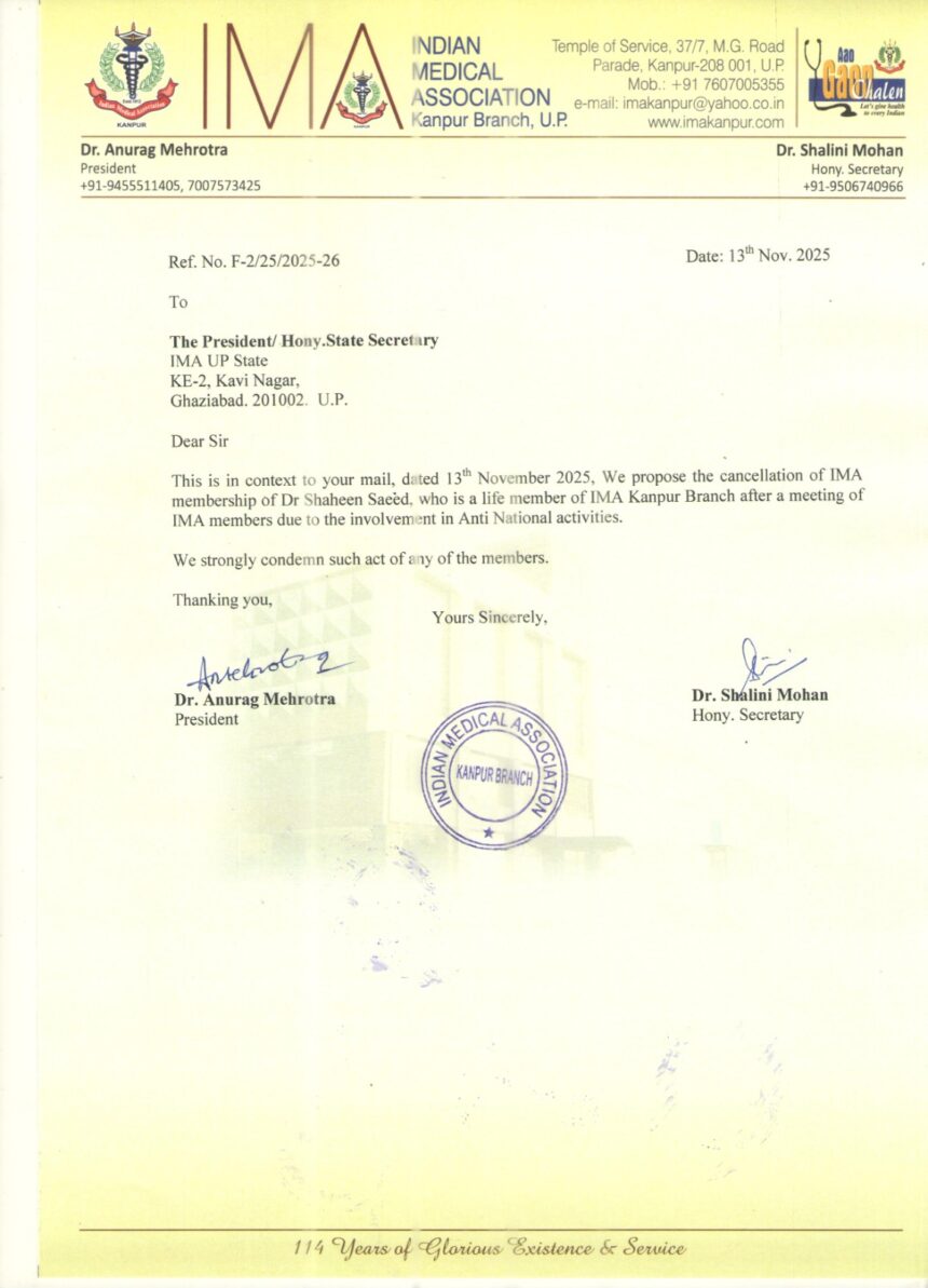 कानपुर, 14 नवंबर 2025: इंडियन मेडिकल एसोसिएशन (IMA) की कानपुर ब्रांच ने एक सनसनीखेज कदम उठाते हुए आजीवन सदस्य डॉ. शाहीन शाहिद को आतंकवादी गतिविधियों और एंटी-नेशनल एक्टिविटीज में लिप्त पाए जाने पर तत्काल प्रभाव से सदस्यता से निष्कासित कर दिया है। यह कार्रवाई IMA के संविधान के तहत की गई है, जिसमें राष्ट्र-विरोधी गतिविधियों में शामिल सदस्यों को निष्कासित करने का स्पष्ट प्रावधान है। लोकल ब्रांच की संस्तुति, प्रांतीय और केंद्रीय स्तर पर कार्रवाई IMA कानपुर ब्रांच ने गहन जांच के बाद पाया कि डॉ. शाहीन शाहिद आतंकवादी मॉड्यूल से जुड़े हुए हैं और उनकी गतिविधियां राष्ट्रीय सुरक्षा के लिए खतरा हैं। इस आधार पर ब्रांच ने निष्कासन की संस्तुति उत्तर प्रदेश प्रांतीय शाखा को भेजी। प्रांतीय शाखा ने इसे स्वीकार करते हुए डॉ. शाहिद की प्रांतीय सदस्यता भी तत्काल निरस्त कर दी। साथ ही, यह संस्तुति IMA केंद्रीय कार्यालय, नई दिल्ली को प्रेषित कर दी गई है, ताकि उनकी राष्ट्रीय स्तर की आजीवन सदस्यता भी शीघ्र समाप्त की जा सके। पृष्ठभूमि: दिल्ली ब्लास्ट मामले में नाम आया सामने शाहीन शाहिद का नाम हाल ही में दिल्ली लाल किला कार बम धमाका मामले में सामने आया था। जांच एजेंसियों ने खुलासा किया था कि वह जैश-ए-मोहम्मद और अंसार गजवात-उल-हिंद के डॉक्टर्स मॉड्यूल का हिस्सा थे। वह फरीदाबाद में प्रैक्टिस करने वाले डॉक्टर थे और आतंकी हैंडलर 'उकासा' के संपर्क में थे। उनके खिलाफ UAPA, IPC की धारा 121, 121A, 122 आदि के तहत मुकदमा दर्ज है। IMA कानपुर ब्रांच का बयान डॉक्टरी पेशा जीवन बचाने का है, न कि लेने का। कोई भी सदस्य यदि राष्ट्र-विरोधी गतिविधियों में लिप्त पाया जाता है, तो उसे चिकित्सा समुदाय में कोई स्थान नहीं है। हमने संविधान के तहत निष्पक्ष कार्रवाई की है।" संदेश: राष्ट्रहित से बड़ा कुछ नहीं IMA की यह कार्रवाई एक मजबूत संदेश देती है कि चिकित्सा पेशा केवल सेवा का नहीं, बल्कि राष्ट्रभक्ति का भी प्रतीक है। कोई भी व्यक्ति, चाहे कितना भी योग्य हो, यदि देश के खिलाफ खड़ा होता है, तो उसे समाज से बाहर का रास्ता दिखाया जाएगा।