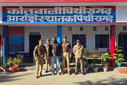 पिथौरागढ़