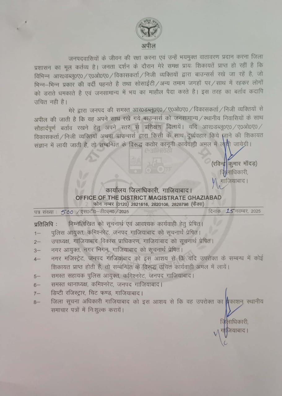 प्रशासन की नई गाइडलाइन