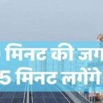 फ्लाईओवर