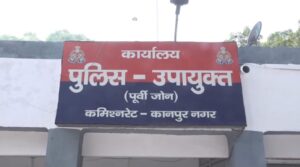 40 साल बाद पकड़ा गया हत्याकांड का फरार आरोपी, कानपुर पुलिस की बड़ी सफलता