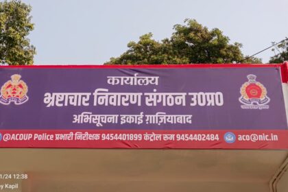 एंटी करप्शन