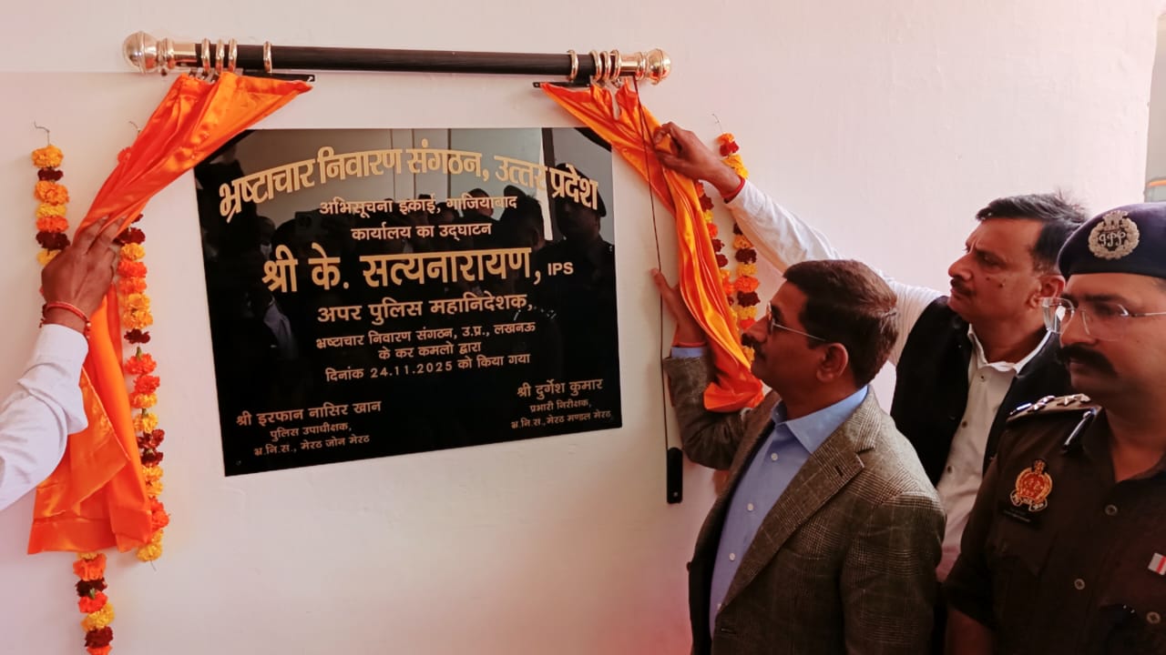 एंटी करप्शन