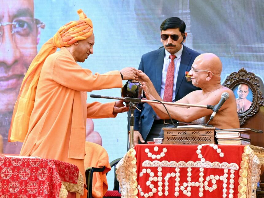 आदित्यनाथ