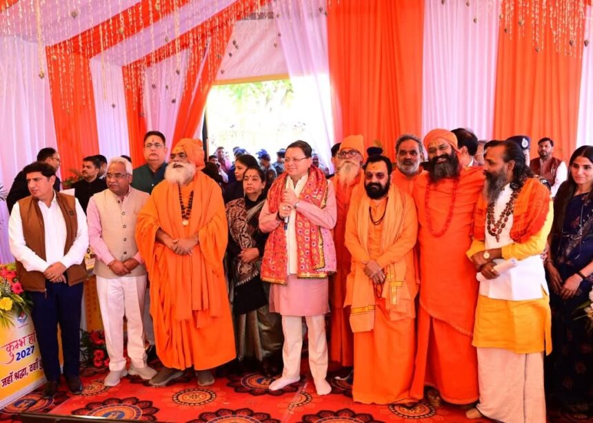 मुख्यमंत्री पुष्कर सिंह धामी ने हरिद्वार कुंभ 2027 की तिथि की घोषणा की