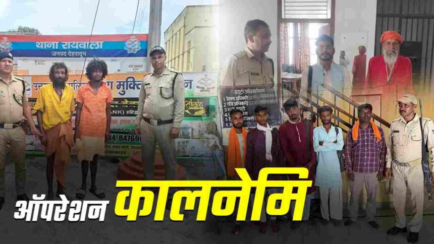 दून पुलिस की बड़ी कार्रवाई