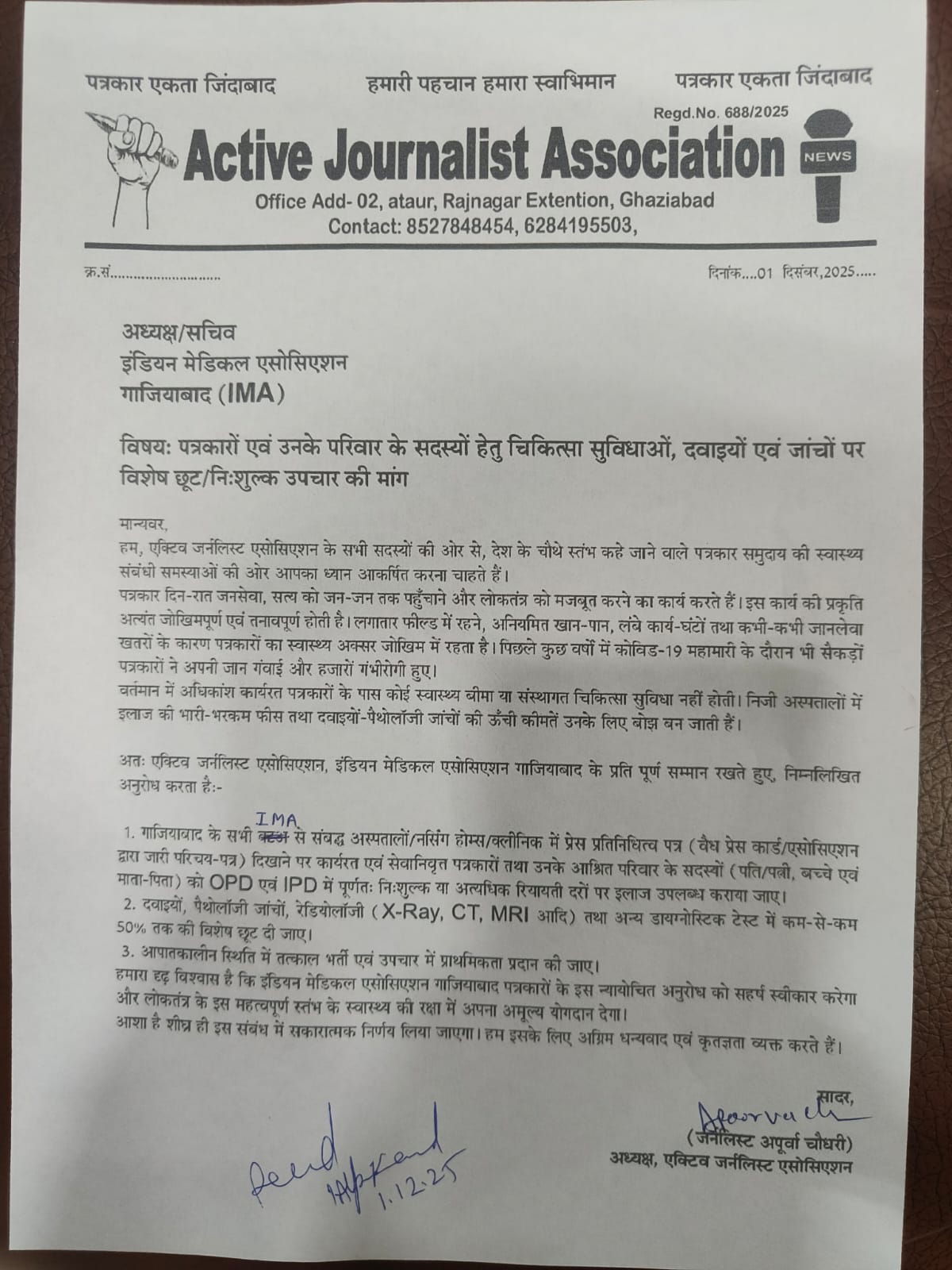 मांग-पत्र में रखी गई मुख्य बातें