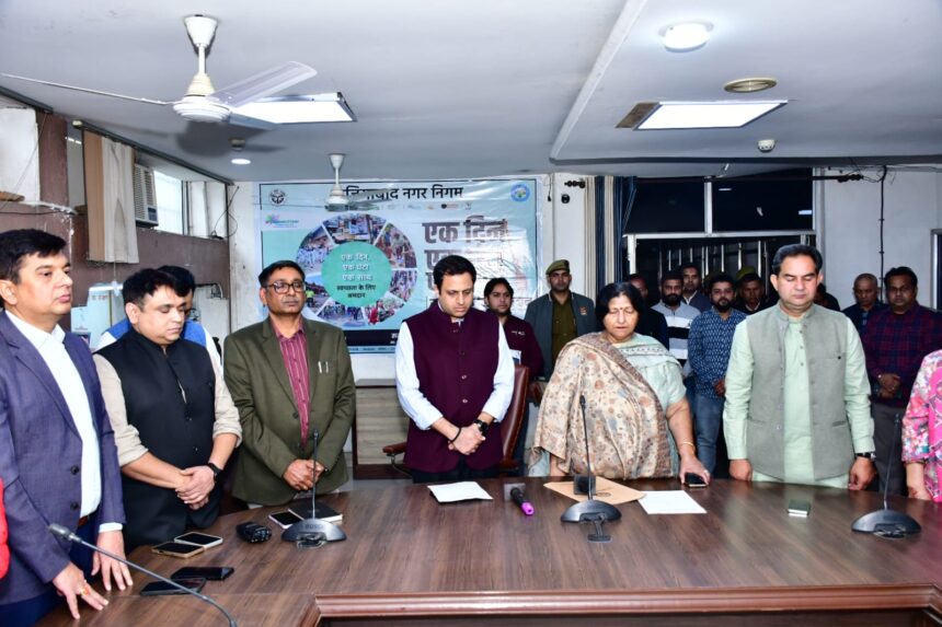 नगर निगम ने व्यक्त की संवेदना