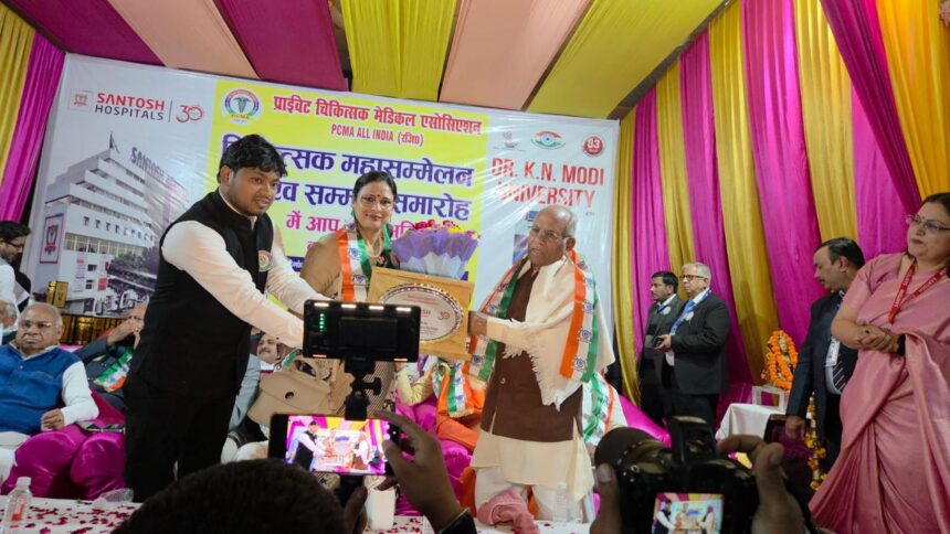 संतोष मेडिकल कॉलेज एवं हॉस्पिटल्स