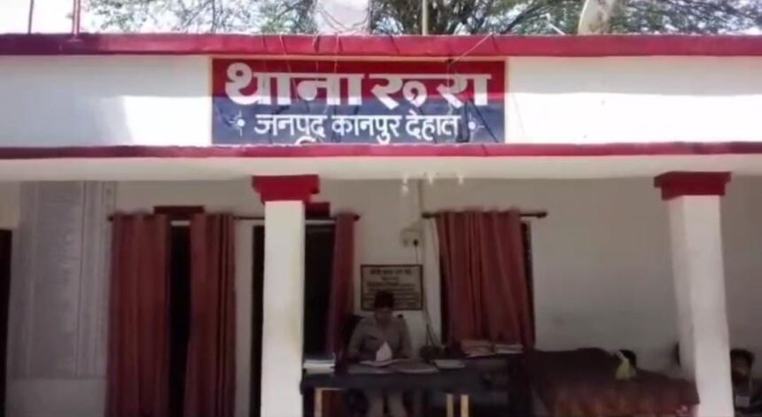 Kanpur Dehat Rape Case,