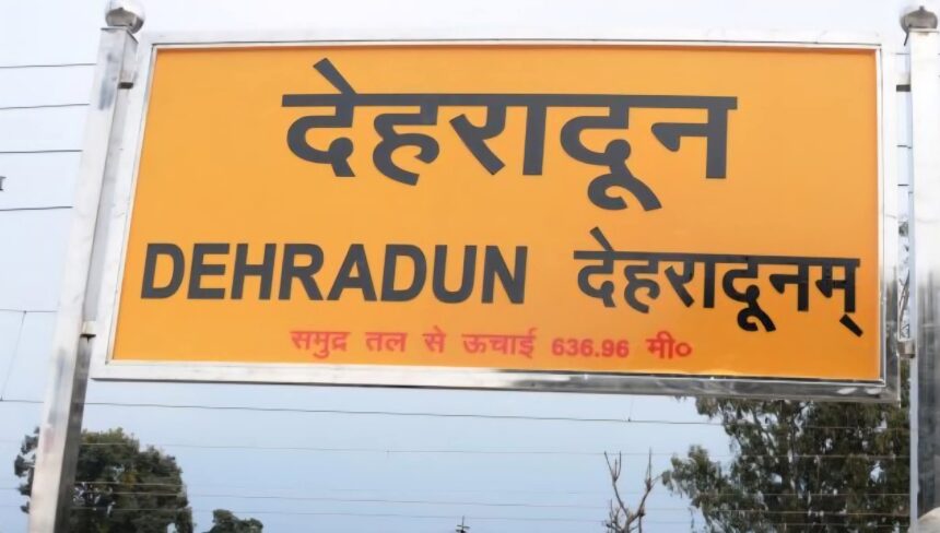 7 व 8 दिसंबर को देहरादून पूरी तरह बंद, ट्रेन संचालन रहेगा प्रभावित।