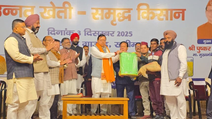 पंतनगर कृषि प्रदर्शनी 2025