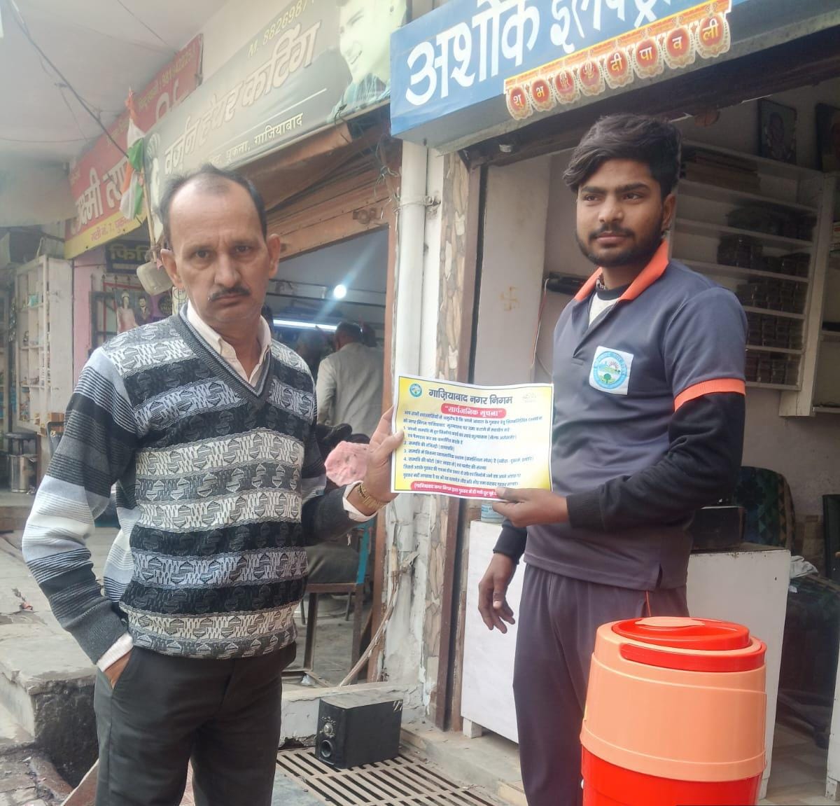 गाजियाबाद गृहकर अभियान