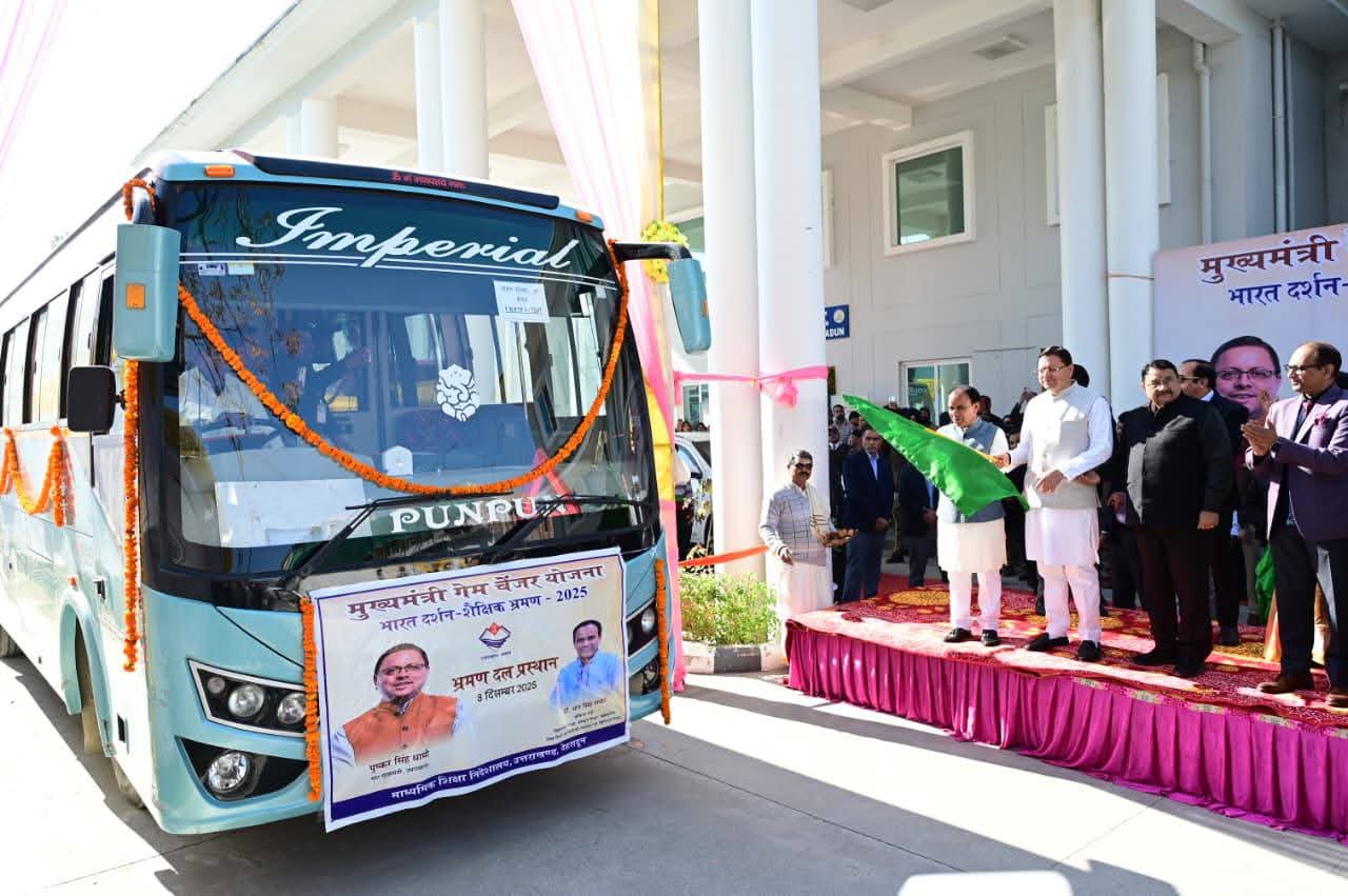 मुख्यमंत्री पुष्कर सिंह धामी ने 240 छात्रों को भारत दर्शन पर रवाना किया