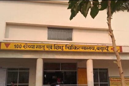 बदायूं महिला अस्पताल