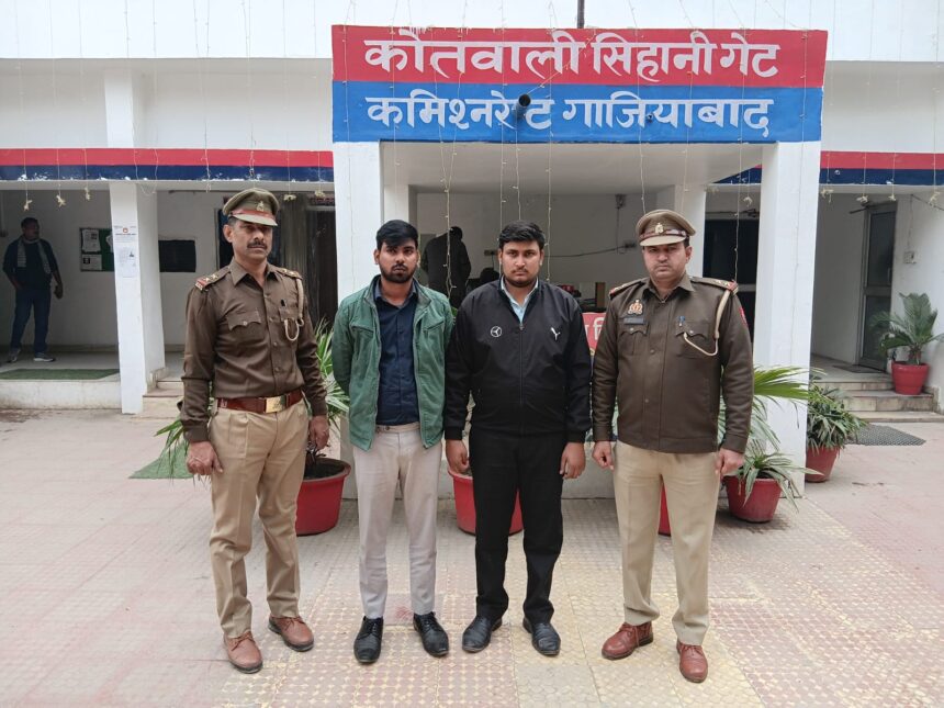 गाजियाबाद नौकरी ठगी मामला