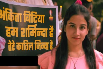 अंकिता भंडारी