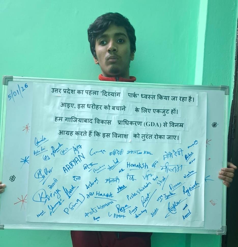 गाजियाबाद में दिव्यांग पार्क बचाने की मुहिम