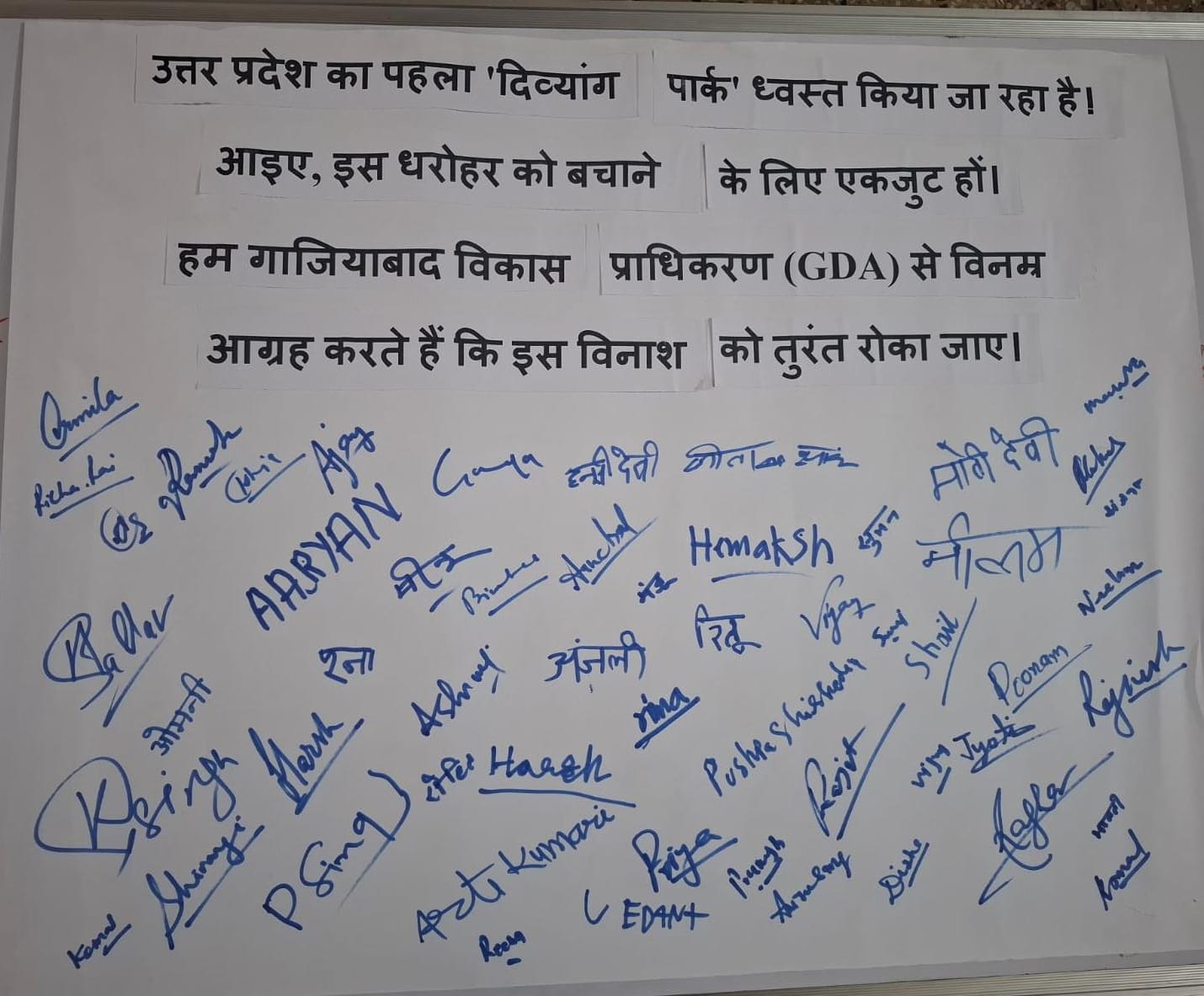 गाजियाबाद में दिव्यांग पार्क बचाने की मुहिम