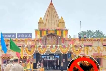 अयोध्या नॉनवेज प्रतिबंध