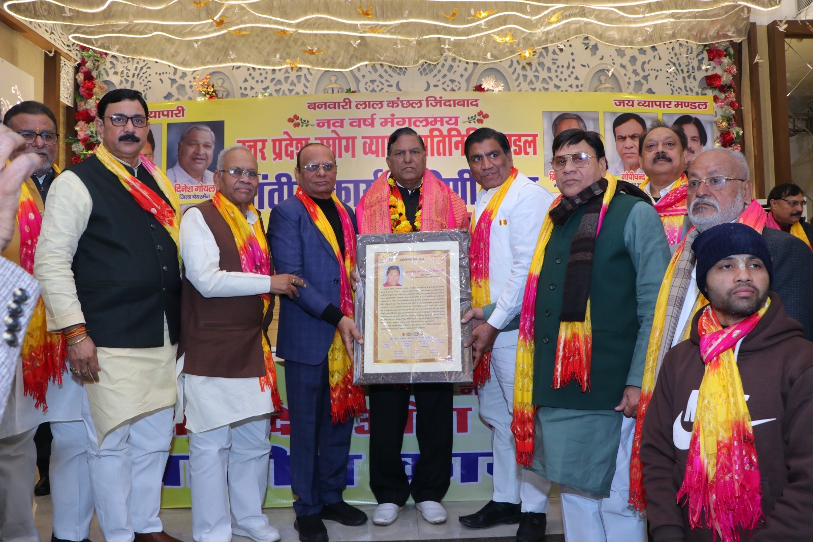 उत्तर प्रदेश उद्योग व्यापार प्रतिनिधि मंडल बैठक