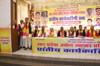 उत्तर प्रदेश उद्योग व्यापार प्रतिनिधि मंडल बैठक