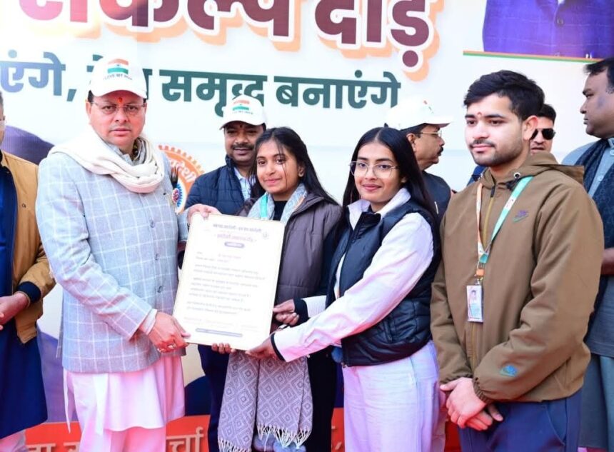 राष्ट्रीय युवा दिवस