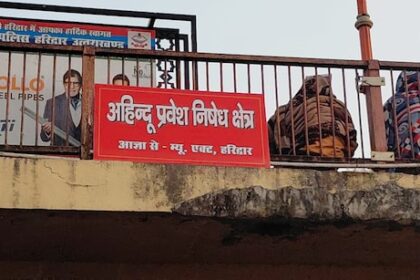 हर की पौड़ी पर गैर-हिंदुओं की एंट्री को लेकर विवाद