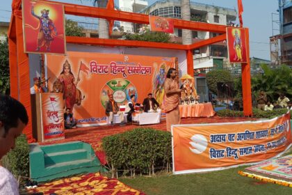 विराट हिंदू महासम्मेलन गाजियाबाद