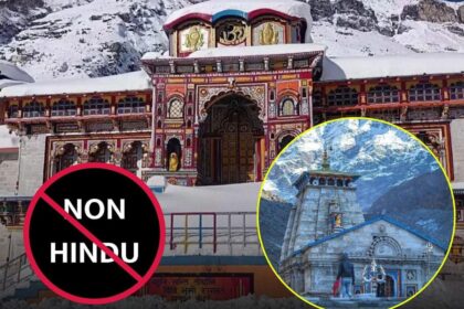 बदरीनाथ-केदारनाथ मंदिर समिति फैसला