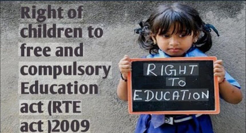 आरटीई दाखिलों में फर्जीवाड़ा उत्तर प्रदेश