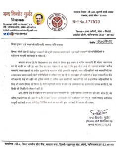 fake press card issue