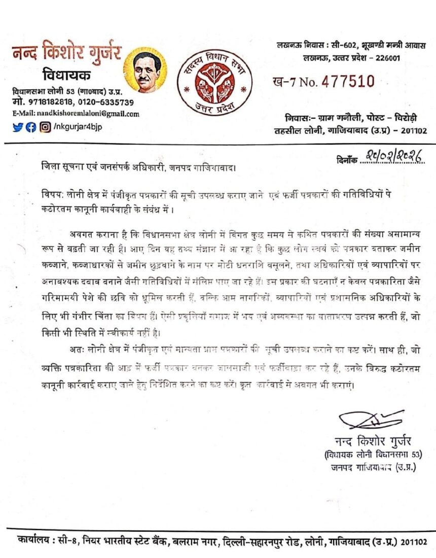 fake press card issue