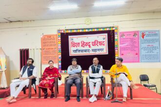 विश्व हिंदू परिषद गाजियाबाद बैठक