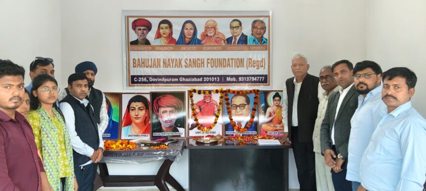 Bahujan Intellectual Forum