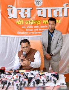 नरेंद्र कश्यप की प्रेस वार्ता