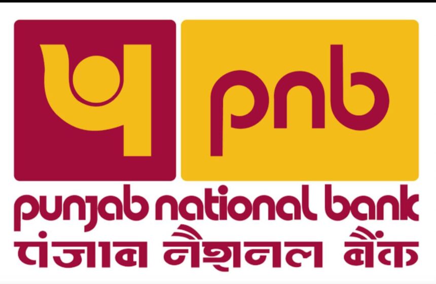 PNB DLMS सॉल्यूशन