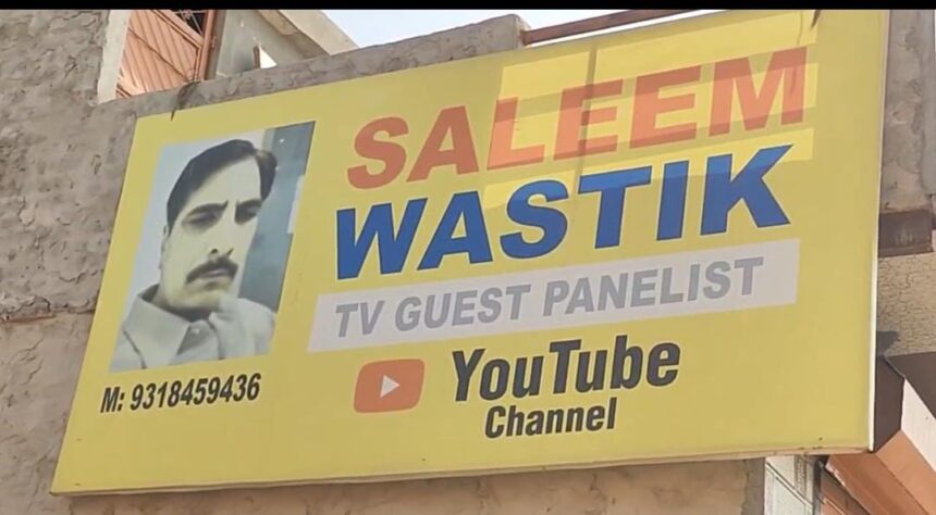 salim-vastik-attack-ghaziabad