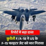 कुवैत फ्रेंडली फायर