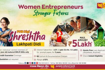 पी.एन.बी. डिजी श्रेष्ठा डिजिटल ऋण योजना