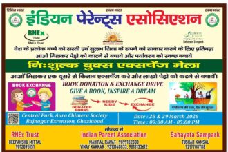 गाजियाबाद में 28-29 मार्च को लगेगा निःशुल्क ‘बुक एक्सचेंज मेला’