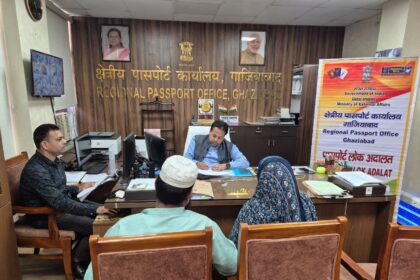 गाजियाबाद में पासपोर्ट लोक अदालत