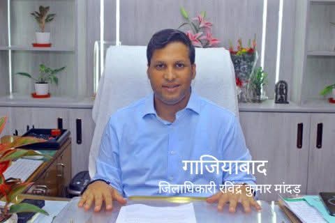 गाजियाबाद न्यूज