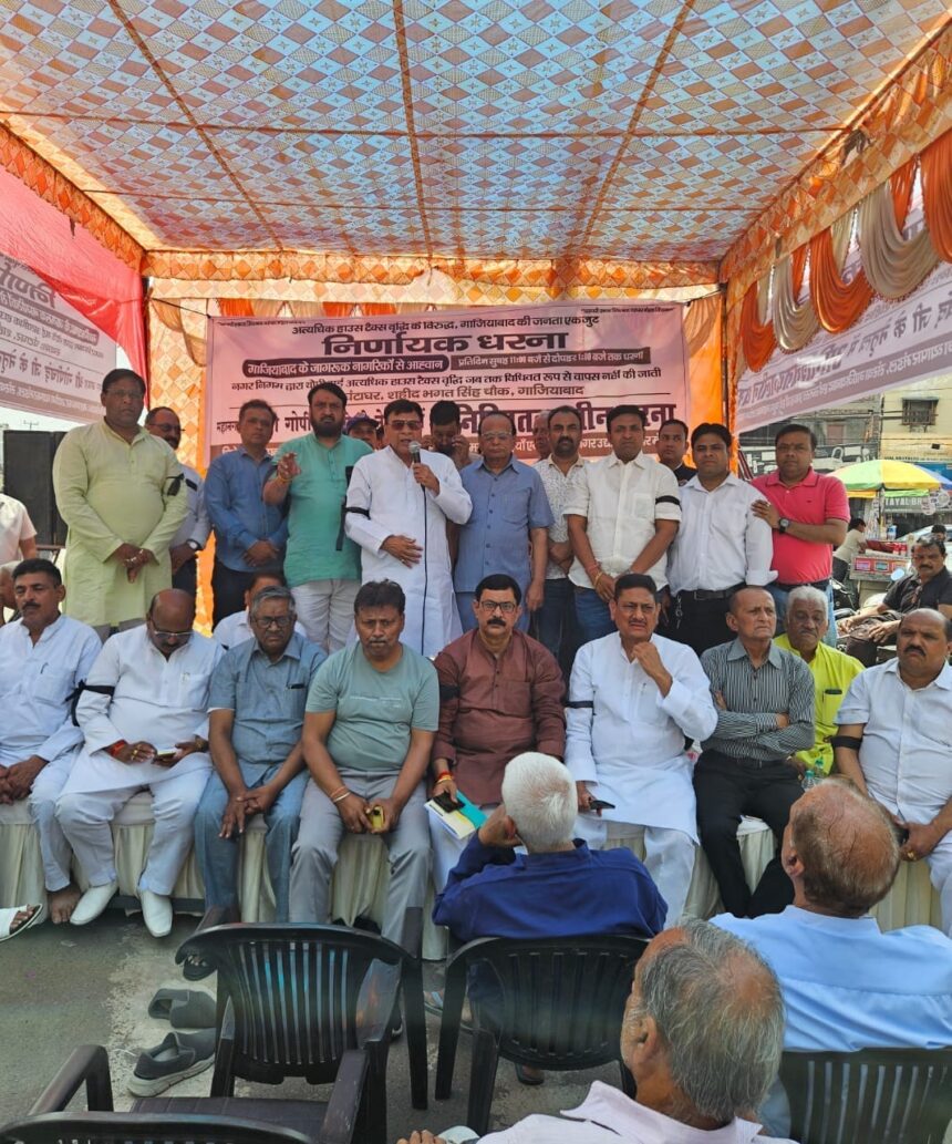 गाजियाबाद हाउस टैक्स बढ़ोतरी