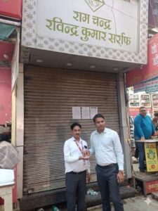 9 करोड़ के बकाया ऋण पर सख्त कार्रवाई