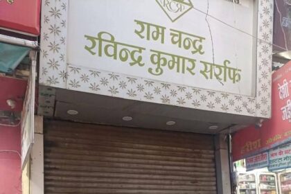 9 करोड़ के बकाया ऋण पर सख्त कार्रवाई