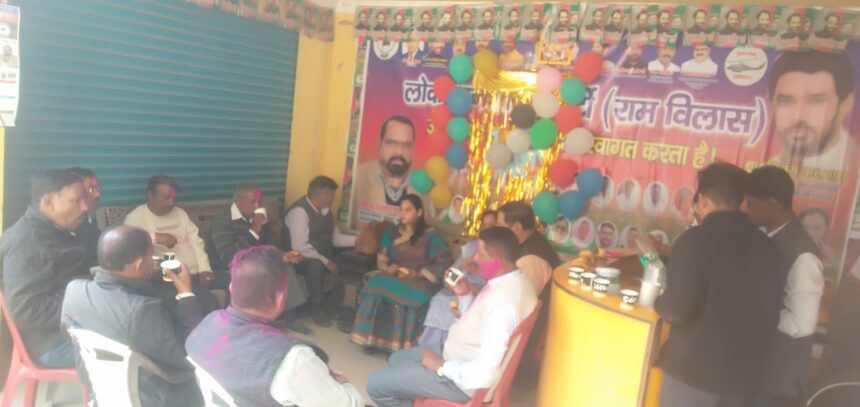 लोजपा (रामविलास) उत्तराखंड ने देहरादून में हर्षोल्लास से मनाया होली मिलन समारोह