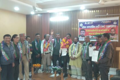 लोजपा रामविलास उत्तराखंड नियुक्ति