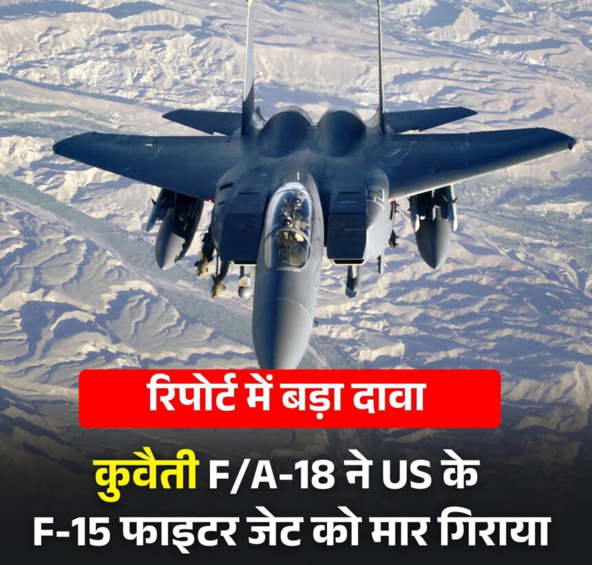 कुवैत फ्रेंडली फायर